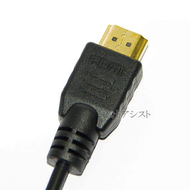 HDMI ケーブル　HDMI - micro　ソニー機種対応DLC-HEU20A互換品 1.4規格対応 2.0m ・金メッキ端子 送料無料【メール便の場合】 thumbnail 2