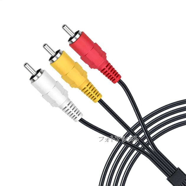 【互換品】SONY ソニー 高品質互換 VMC-15MR2互換ケーブル　AV接続ケーブル1.5m 送料無料【メール便の場合】 thumbnail 2