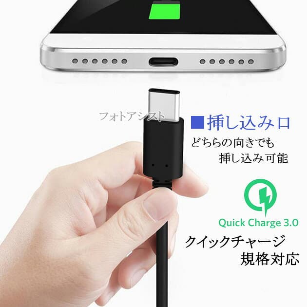 【互換品】SONY ソニー 高品質互換 (USB Type-C )　A-タイプC　1.0m　USB 3.1 Gen1 QuickCharge3.0対応 56Kレジスタ使用　送料無料【メール便の場合】 thumbnail 3