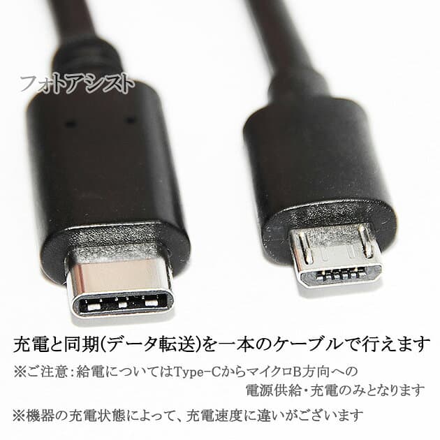 【互換品】SONY/ソニー対応 part2 Type-C-マイクロB 変換USBケーブル 1.0m　USB2.0　データ通信・充電ケーブル 5V/2.0A　送料無料【メール便の場合】 thumbnail 2