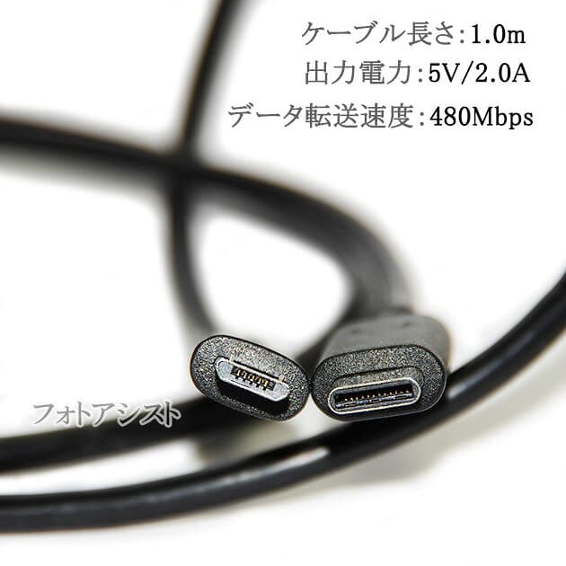 【互換品】SONY/ソニー対応 part2 Type-C-マイクロB 変換USBケーブル 1.0m　USB2.0　データ通信・充電ケーブル 5V/2.0A　送料無料【メール便の場合】 thumbnail 3
