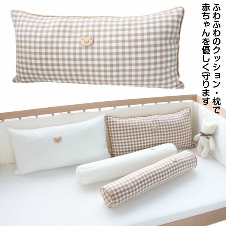 【送料無料】クッション ベビー 枕 ベビーベッドガード クッション 寝返り防止 綿素材 コットン サイドガード 柔らか ベビーガード ベビーベッド 洗える 赤ちゃんクッション 転落防止 かわいい 誕生日 出産祝い ギフト プレゼント