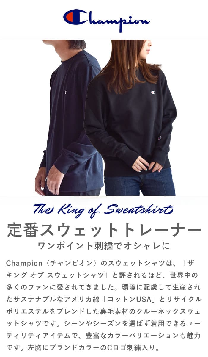 【最大30％OFF/2026秋冬新色追加】チャンピオン トレーナー スウェット メンズ レディース ブランド 裏毛 裏起毛 長袖 男女兼用 プルオーバー ブランド 無地 ゆったり 定番 カジュアル あったか クルーネック ベーシック ブランド S M L XL XXL C3-Y035 Champion C3-Y037 thumbnail 2
