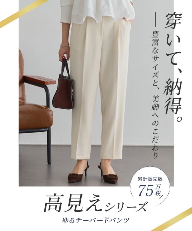 【限定！全品10％OFFクーポン】高見えゆるテーパードパンツ ☆ 【低身長サイズ有】 パンツ レディース テーパードパンツ 高見え オフィス きれいめ ビジカジ ビジネスカジュアル センタープレス ピエロ 【Pierrot】 送料無料≪当日発送≫ thumbnail 3