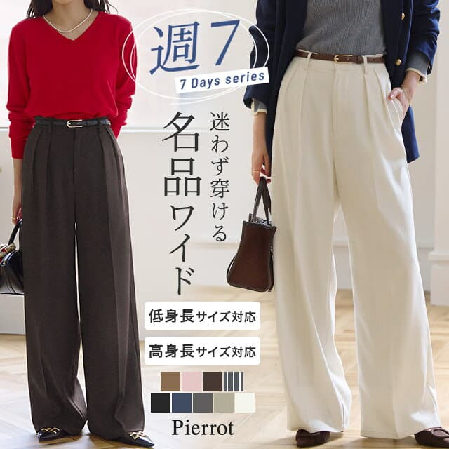 【限定！全品10％OFFクーポン】【予約】 センタープレス タックワイドパンツ ☆ パンツ レディース ワイドパンツ センタープレス タックパンツ ボトム オフィス 美脚 通勤 きちんと感 きれいめ ゆったり オフィスカジュアル ピエロ 秋 冬 送料無料【11月末頃より順次発送】