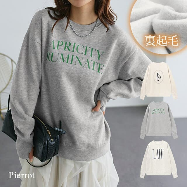【限定！全品10％OFFクーポン】【予約】裏起毛 選べるロゴルーズスウェット ☆ 裏起毛 ロゴ スウェット プルオーバー トレーナー 指穴 指抜き 長袖 オーバーサイズ ゆったり 体型カバー レディース 春 秋 冬 20代 30代 40代 50代 ピエロ【10月20日頃より順次発送】送料無料