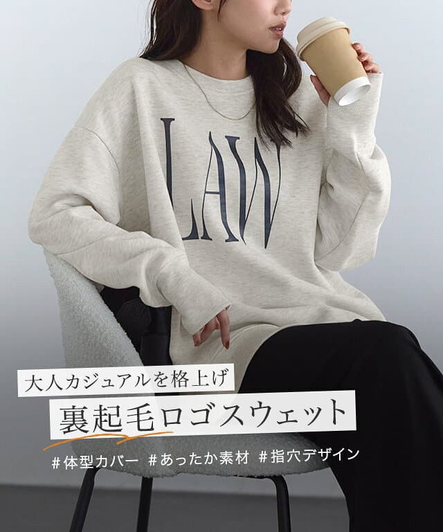 【限定！全品10％OFFクーポン】【予約】裏起毛 選べるロゴルーズスウェット ☆ 裏起毛 ロゴ スウェット プルオーバー トレーナー 指穴 指抜き 長袖 オーバーサイズ ゆったり 体型カバー レディース 春 秋 冬 20代 30代 40代 50代 ピエロ【10月20日頃より順次発送】送料無料 thumbnail 3