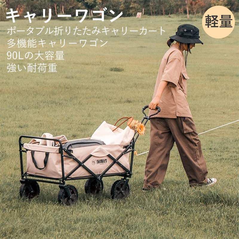 お買い物マラソン【P5倍】キャリーワゴン ポータブル折りたたみキャリーカート アウトドアキャンプ 軽量 折りたたみキャリーカート 多機能キャリーワゴン 90L大容量 耐荷重80KG キャリーワゴン キャリーカート キャンプ用品 4輪 持ち運び便利