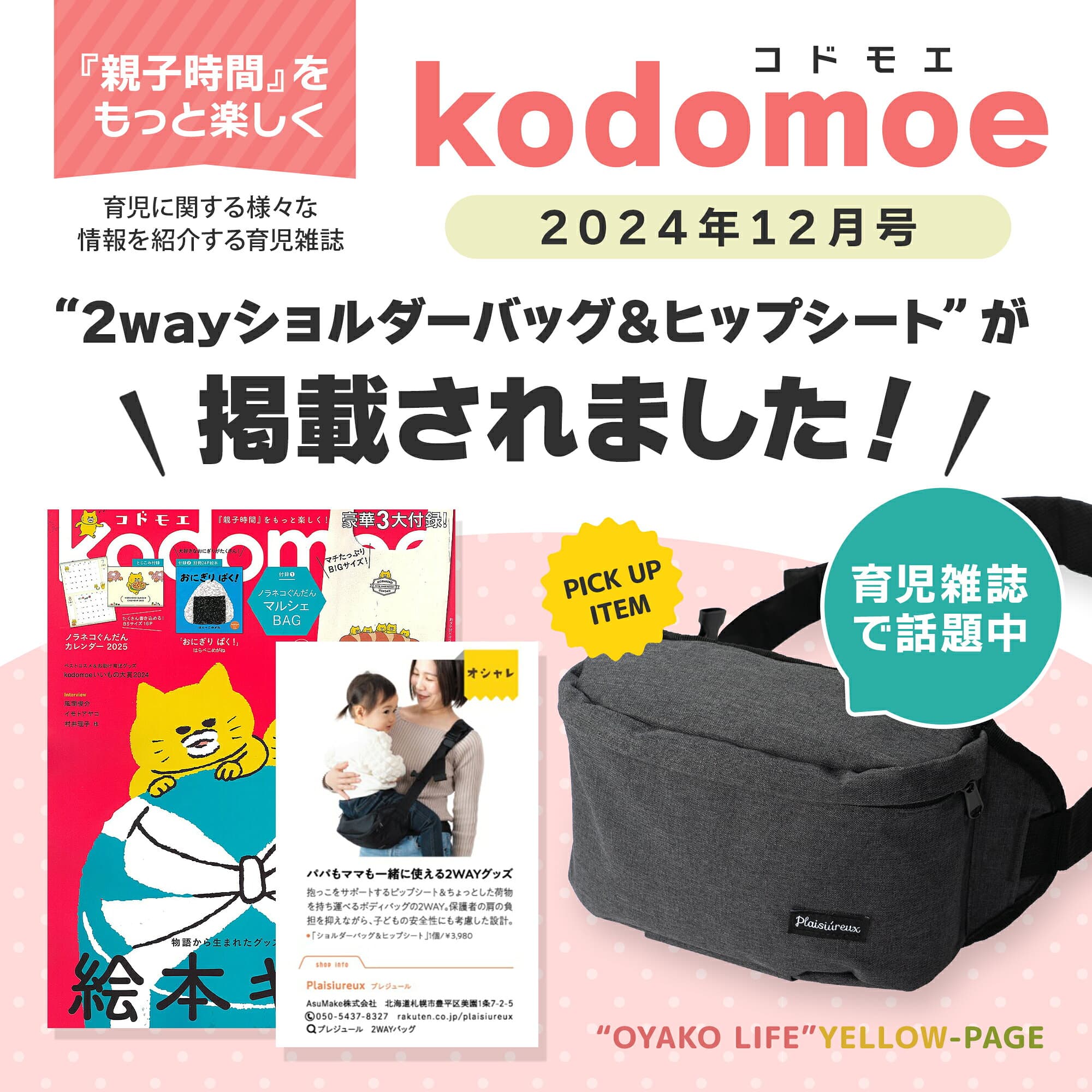 【保育士推薦×コドモエに掲載】＼楽天1位／ 抱っこ紐 ヒップシート ショルダーバッグ ウエストポーチ ダッコバック スリング だっこひも 抱っこ おしゃれ 赤ちゃん ギフト 20kg 出産祝い メンズ 2WAY プレジュール 通気性 thumbnail 2