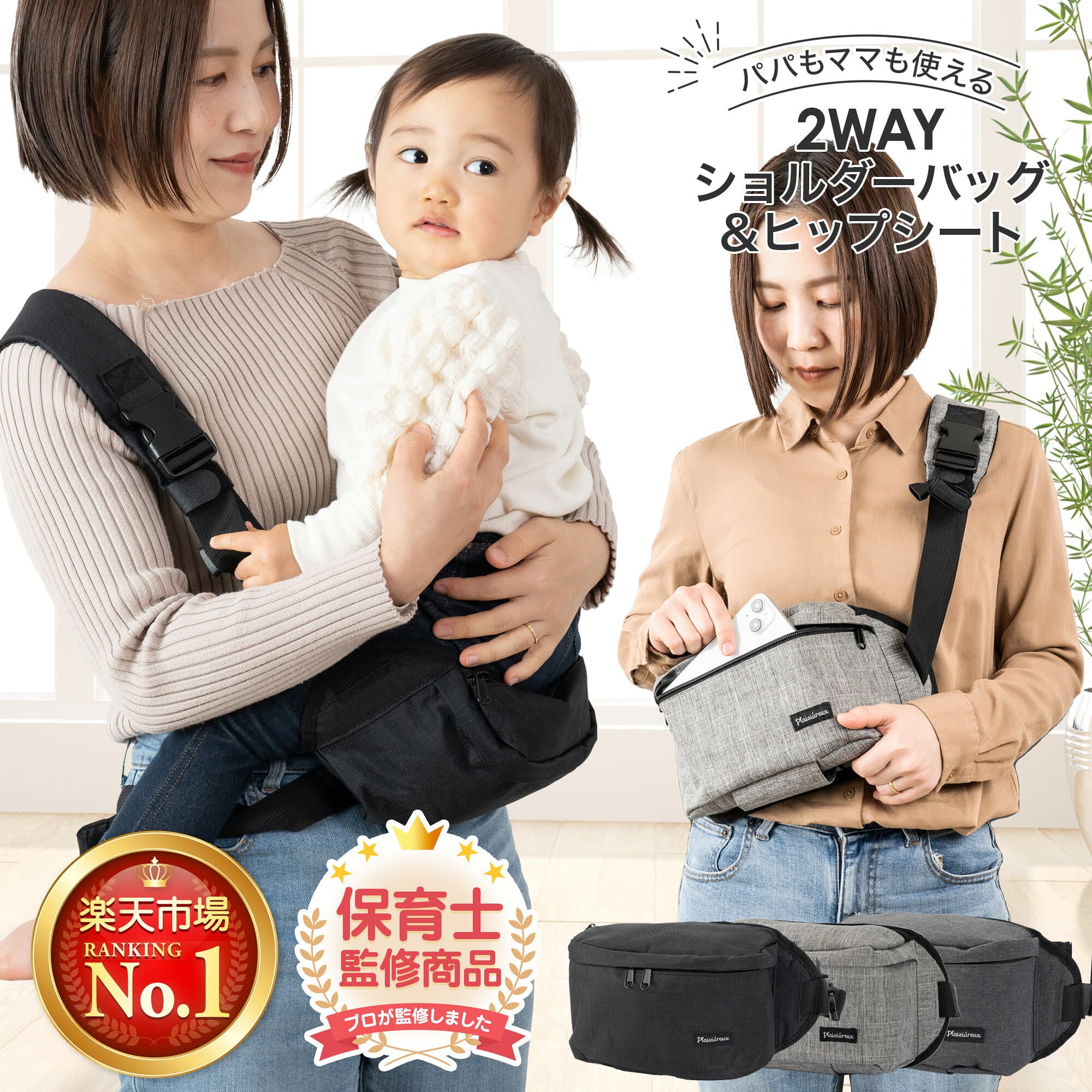 【保育士推薦×コドモエに掲載】＼楽天1位／ 抱っこ紐 ヒップシート ショルダーバッグ ウエストポーチ ダッコバック スリング だっこひも 抱っこ おしゃれ 赤ちゃん ギフト 20kg 出産祝い メンズ 2WAY プレジュール 通気性