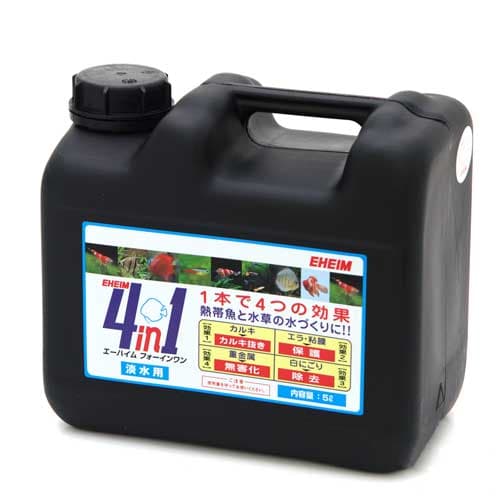 エーハイム　4in1（フォーインワン）　5リットル（黒ボトル）