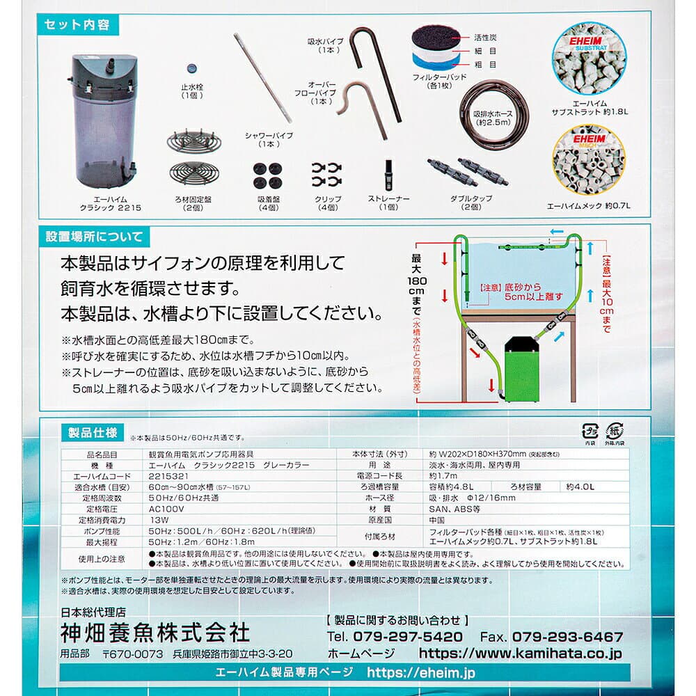外部フィルター　創立70周年記念商品　エーハイム　クラシックフィルター　2215　ろ材付きセット　グレー　水槽　アクアリウム thumbnail 3