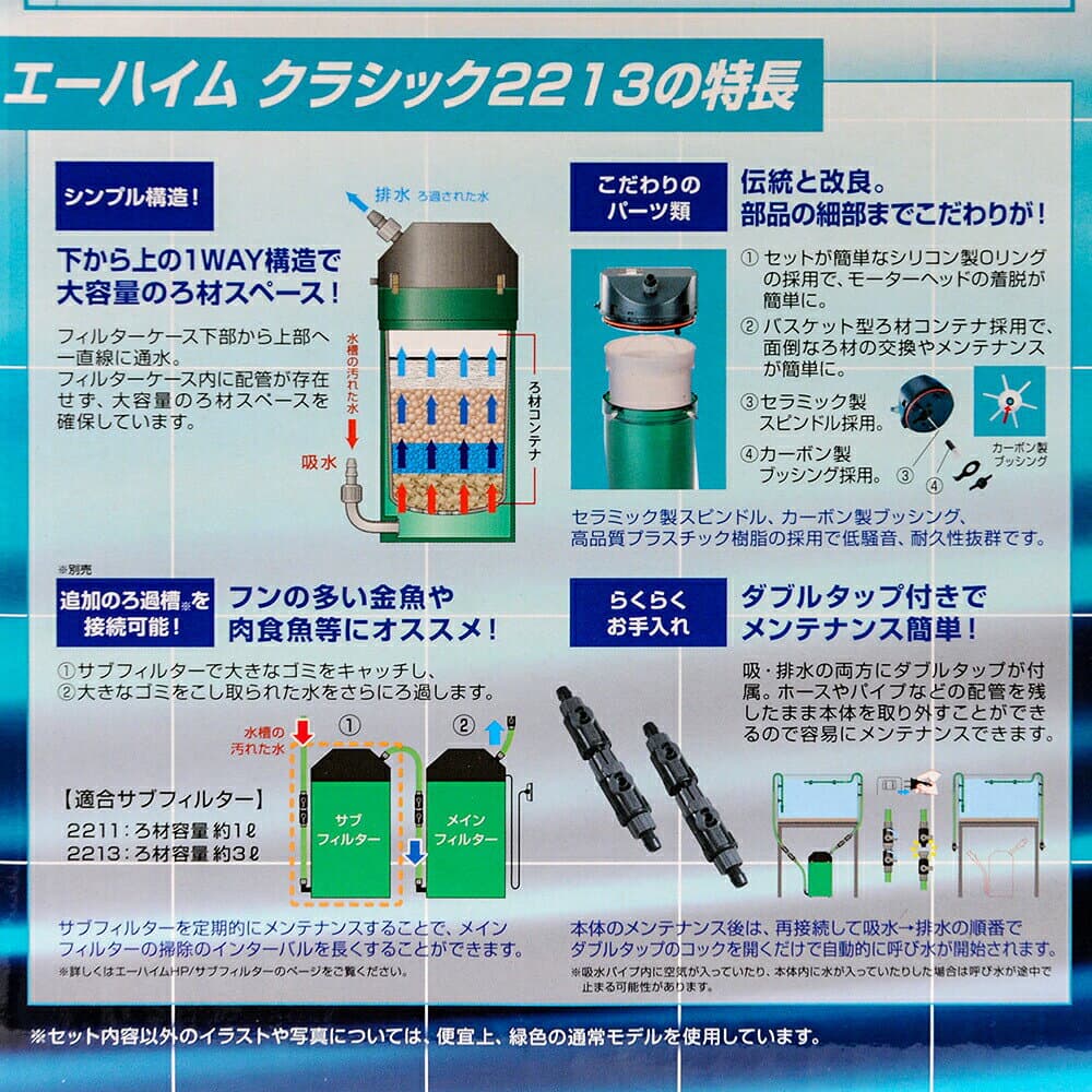 ガラス水槽　アクロ60（60×30×36cm）＋創立70周年記念商品　エーハイム　クラシックフィルター2213　ろ材付きセット　グレー thumbnail 2