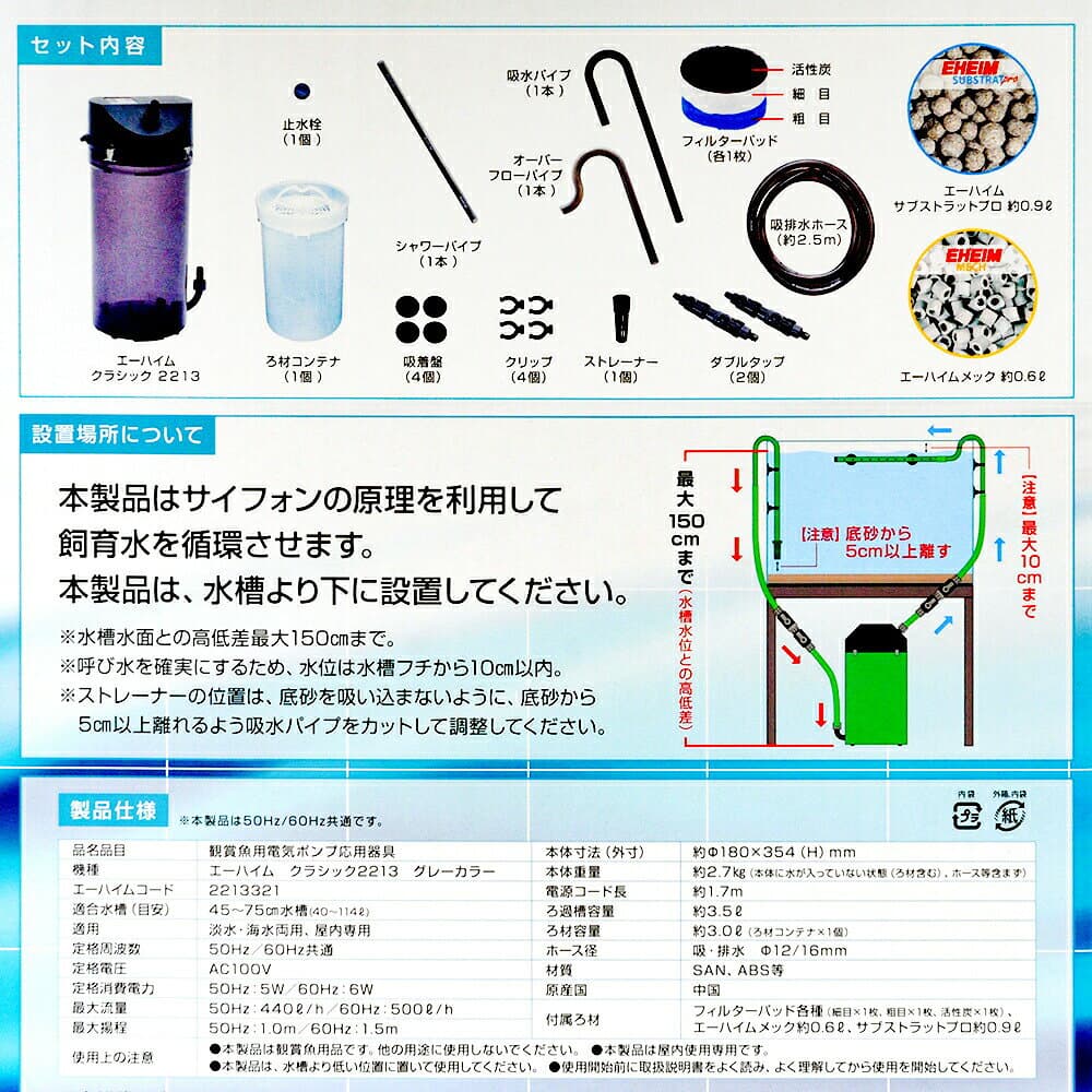 ガラス水槽　アクロ60（60×30×36cm）＋創立70周年記念商品　エーハイム　クラシックフィルター2213　ろ材付きセット　グレー thumbnail 3