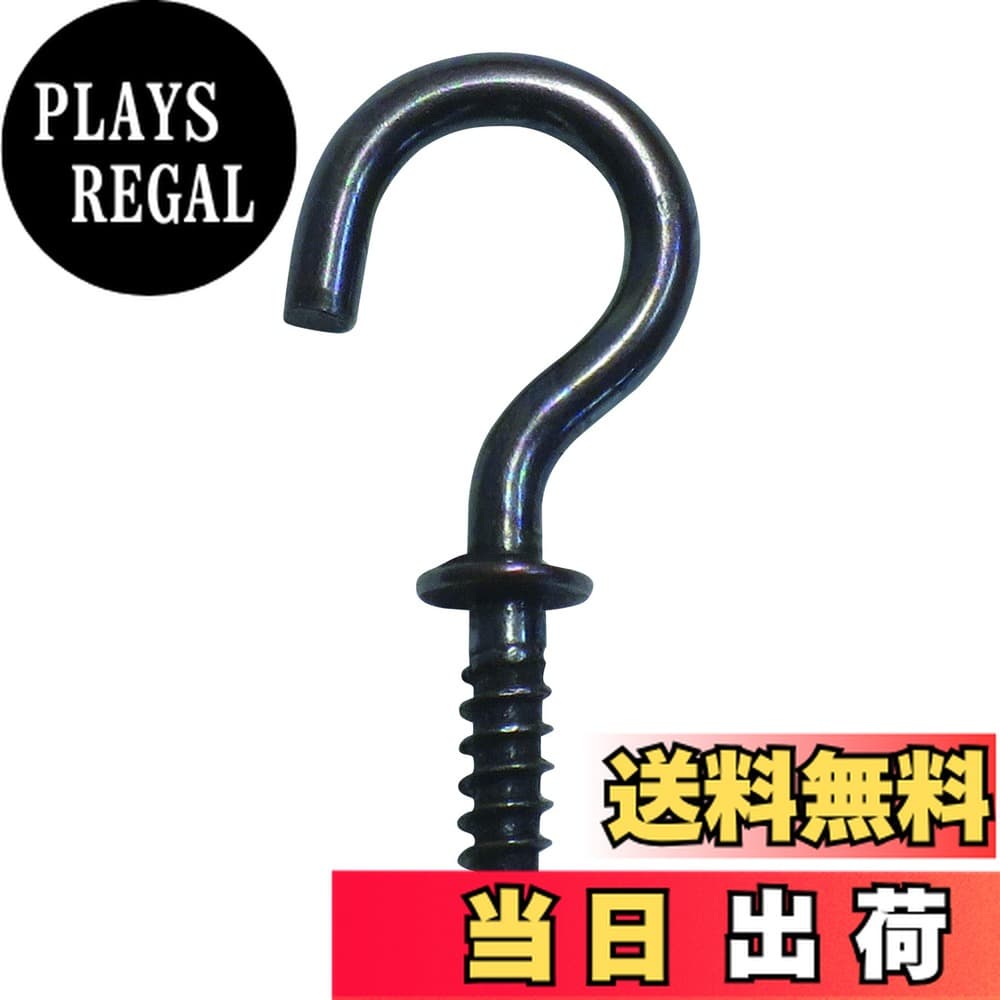 【送料無料】ダイドーハント (DAIDOHANT) (吊金具・フック) ブロンズ 洋灯吊 色：ブラック、ブロンズ、サイズ：50mm