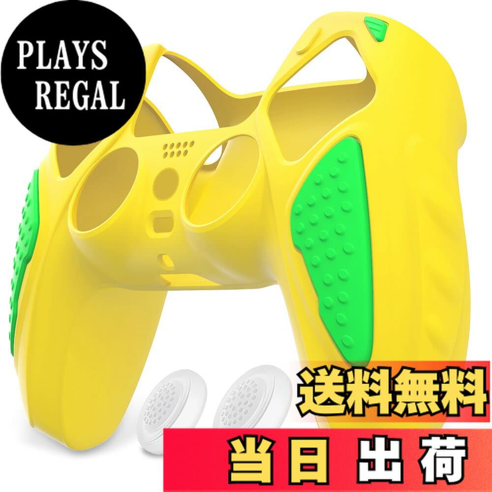 【送料無料】PlayVital ps5コントローラーに対応用シリコンカバー、滑り止めコントローラーシリコンスキンケース、ps5対応用人間工学に基づいたソフトラバー保護ケース親指スティックキャップ付き【ナイトエディション】-【レジェンドイエロー＆グリーン】