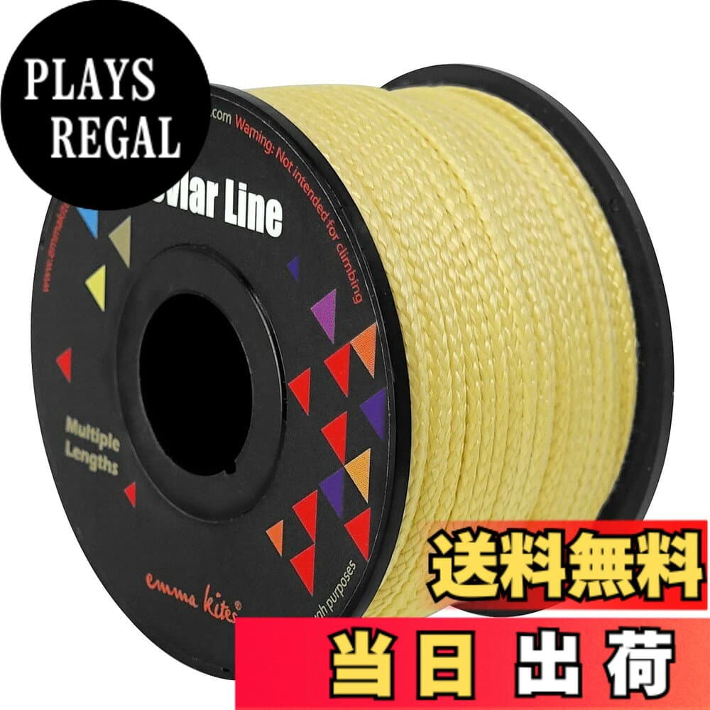 【送料無料】emma kites ケブラーライン 100%ケブラー繊維使用 110kg / 250Lb x 31M ケブラーコード 高強度 耐摩耗性 難燃性持つ アウトドア 汎用コード ハイキング フィッシング カイト テントロープ ユーティリティコード DIY 補修 交換用