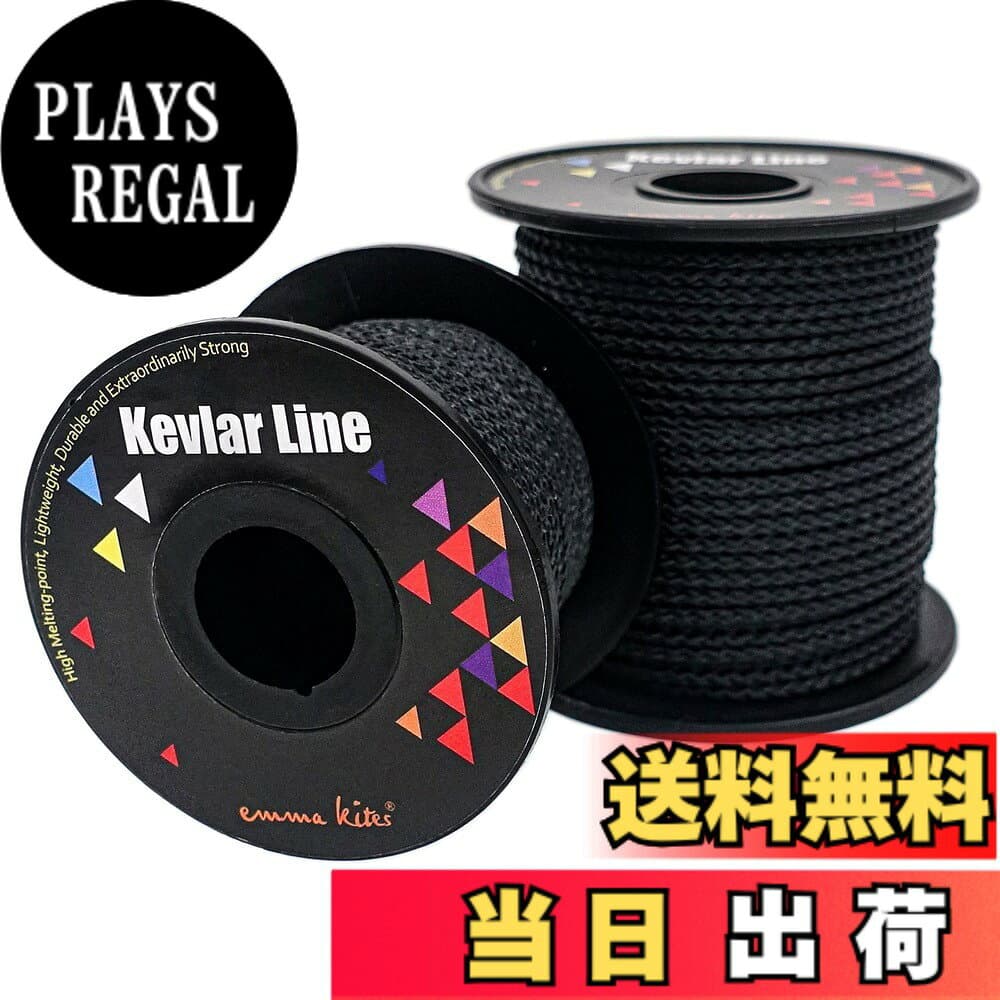 【送料無料】emma kites 100% ブレード ケブラーライン ブラック 高強度 軽量 編み構造 10M x 475kg / 1050lb 破断強度 アウトドアスポーツ サバイバル フィッシング ハイキング アクセサリーコード 一般用途