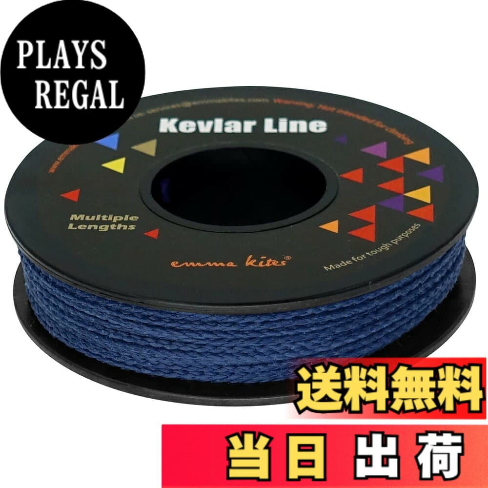 【送料無料】emma kites 100% ブレード ケブラーライン コード ブルー 37M x 90kg / 200lbサイズ 耐摩耗性 高強度 パラコード テントライン使用 キャンプ フィッシング サバイバル アウトドアスポーツ 一般用途 アクセサリーコード