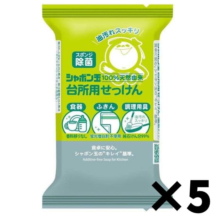 シャボン玉 台所用せっけん 固形タイプ 110g 5個セット 日用品 まとめ売り 送料無料