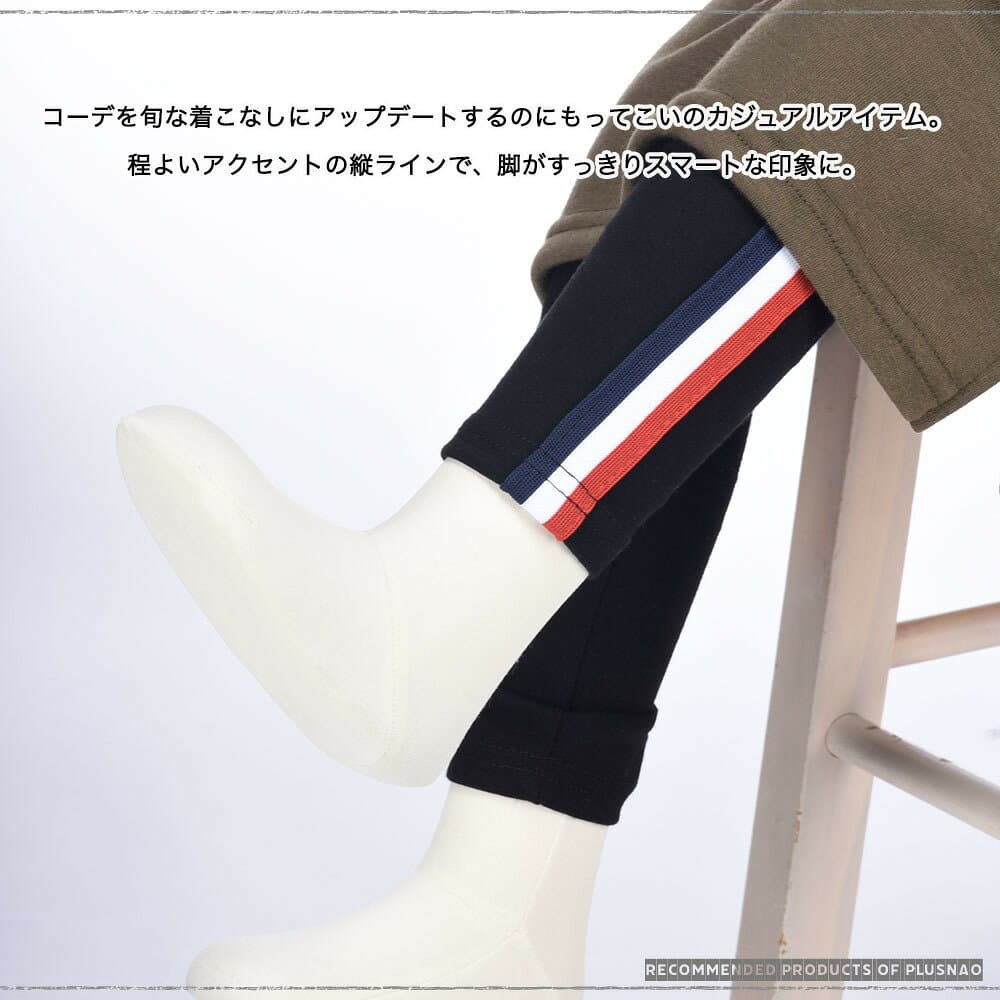 送料無料 キッズレギンス レギンス 子供服 キッズ服 女の子 ボトムス 長ズボン ズボン ロングパンツ パンツ トリコロールカラー トリコロール ライン 無地 シンプル スポーティー ポップ ダンス衣装 ダンス ヒップホップ カッコイイ かっこいい 格好いい 可愛い かわいい 春 thumbnail 2