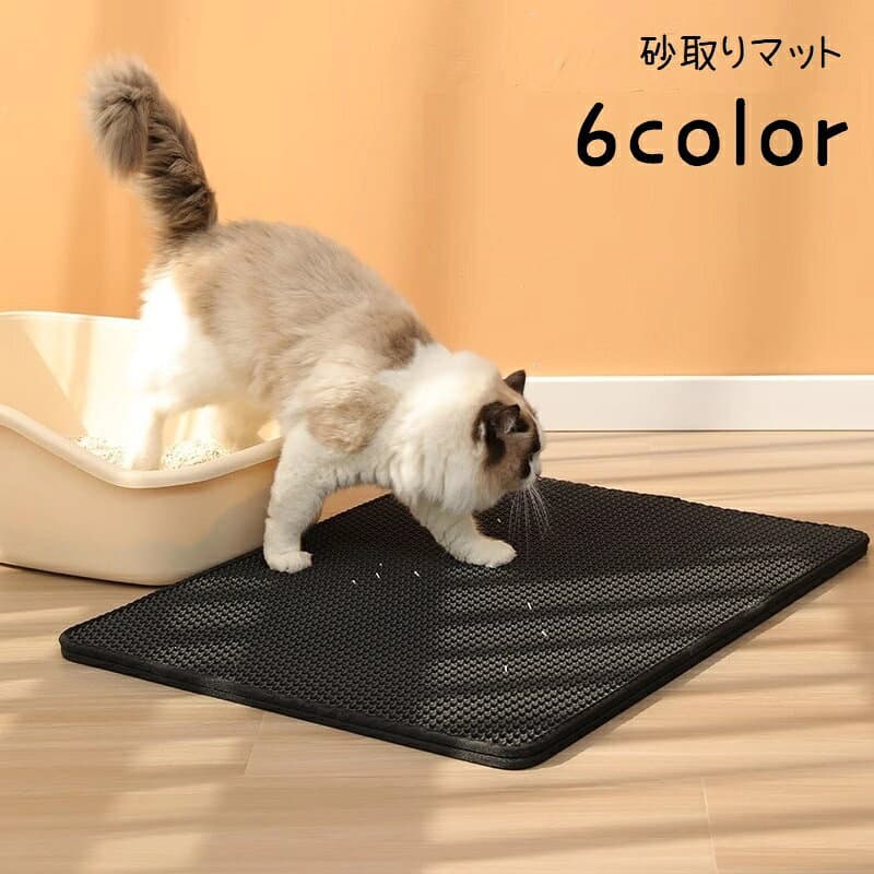 送料無料 砂取りマット 猫砂マット トイレマット ペット用ランチョンマット ペット用品 猫 ネコ ペットグッズ 猫用 砂落とし 滑り止め付き 猫砂キャッチャー 飛び散り防止 ペットマット 足ふき スクエア 四角 汚れ防止 単色 シンプル 便利グッズ 黒 灰 ベージュ ピンク 青 茶