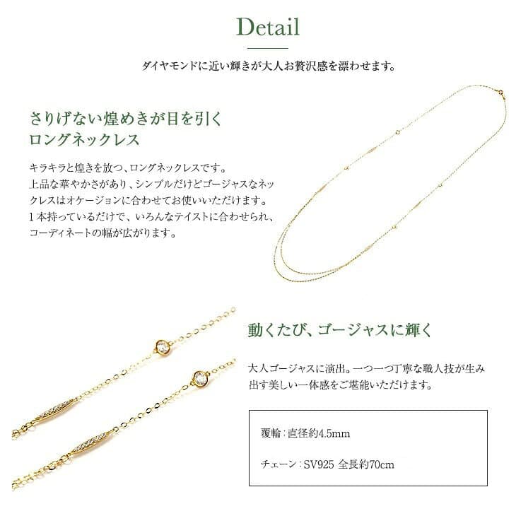 ネックレス ロング ギフト レディース チェーン 金属アレルギー ロングチェーン ロングネックレス 2連 ゴールドネックレス シルバー k18 18金 ゴールド プラチナ 70cm H&C ジルコニア シンプル ジュエリー アクセサリー プレゼント 女性 誕生日 ギフト 妻 喜ぶ thumbnail 3