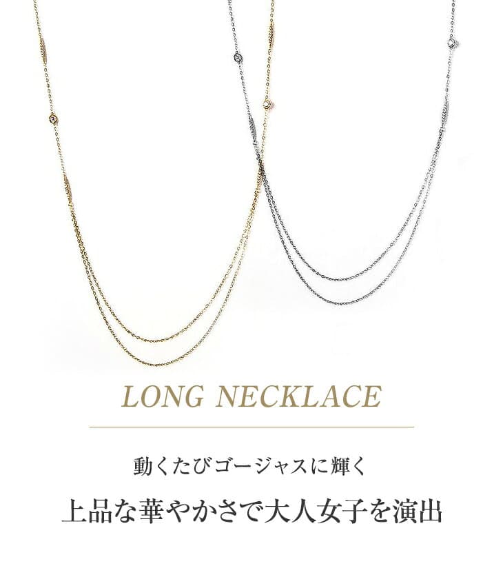 ネックレス ロング ギフト レディース チェーン 金属アレルギー ロングチェーン ロングネックレス 2連 ゴールドネックレス シルバー k18 18金 ゴールド プラチナ 70cm H&C ジルコニア シンプル ジュエリー アクセサリー プレゼント 女性 誕生日 ギフト 妻 喜ぶ thumbnail 2