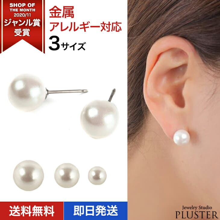 パール ピアス チタン レディース 金属アレルギー パールピアス 一粒 チタンピアス アレルギー対応 アレルギーフリー シンプル 真珠 6mm 8mm 10mm スタッド 大粒 一粒ピアス アクセサリー ジュエリー 大人 かわいい フォーマル 結婚式 誕生日 プレゼント