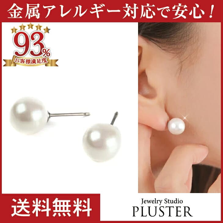 パール ピアス チタン レディース 金属アレルギー パールピアス 一粒 チタンピアス アレルギー対応 アレルギーフリー シンプル 真珠 6mm 8mm 10mm スタッド 大粒 一粒ピアス アクセサリー ジュエリー 大人 かわいい フォーマル 結婚式 誕生日 プレゼント thumbnail 2