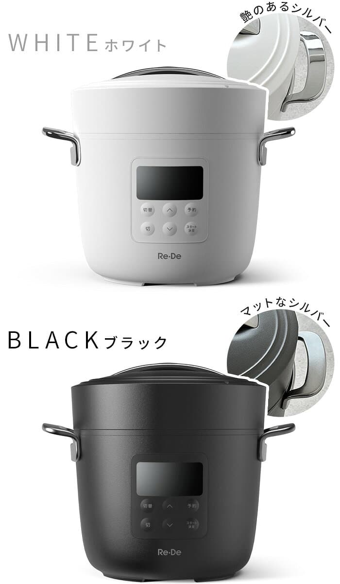 ●楽天1位 最新モデル 【選べる3大特典付】 電気圧力鍋 圧力鍋 電気 時短 2L 炊飯器 レシピ付きRe・De Pot リデポット 2L EPC01A-20炊飯ジャー 4合 白米 玄米 保温 ほったらかし 低温調理 温め 予約◇タイマー機能 無水調理 簡単調理 ギフト 送料無料 P10倍 thumbnail 3