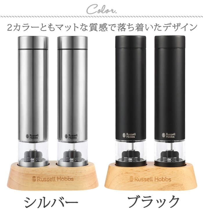 【選べる特典付】 電動ミル ラッセルホブス ソルト&ペッパー ミニ 2本セット 7935JPRussell Hobbs ソルトミル ペッパーミル ソルト ＆ ペッパー 片手 ワンプッシュ 木製スタンド◇粗挽き 細挽き 電池式 おしゃれ ギフト 送料無料 P10倍 thumbnail 2