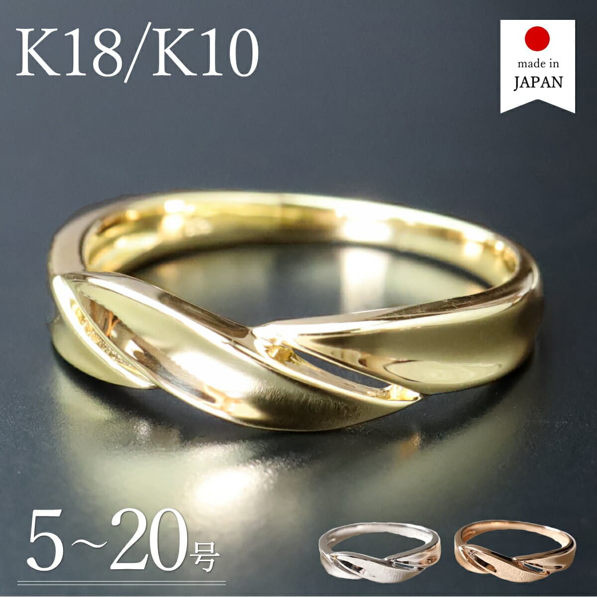【価格を引き下げました】【安心の返品保証】 18金 10金 リング 指輪 レディース k18 18k K10 10k ゴールド 18金リング k18リング 18kリング 幅広 日本製 セール [ギルガ]