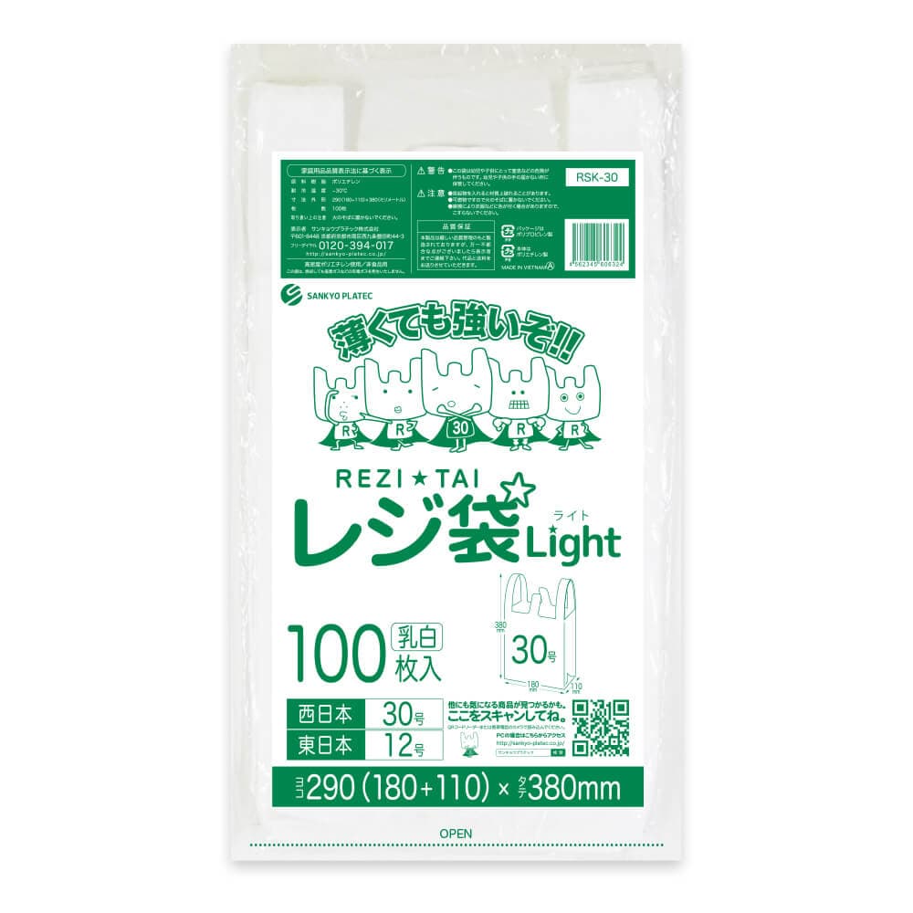 エントリーでP10倍★4日20:00〜9日1:59まで レジ袋 薄手 西日本 30号 (東日本12号) ブロック有 乳白 0.011mm厚 100枚x20冊 RSK-30kobako /手さげ袋 買い物袋 ごみ袋 袋 S ホワイト サンキョウプラテック thumbnail 2
