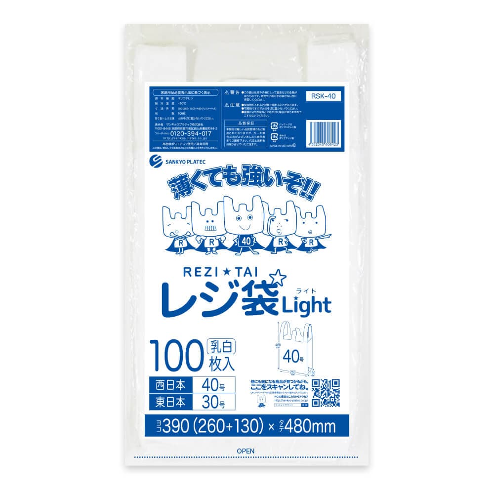 エントリーでP10倍★4日20:00〜9日1:59まで レジ袋 薄手 西日本 40号 (東日本30号) ブロック有 乳白 0.013mm厚 100枚x40冊x10箱 RSK-40-10 /手さげ袋 買い物袋 ごみ袋 袋 L ホワイト サンキョウプラテック まとめ買い 送料無料 即納 thumbnail 2