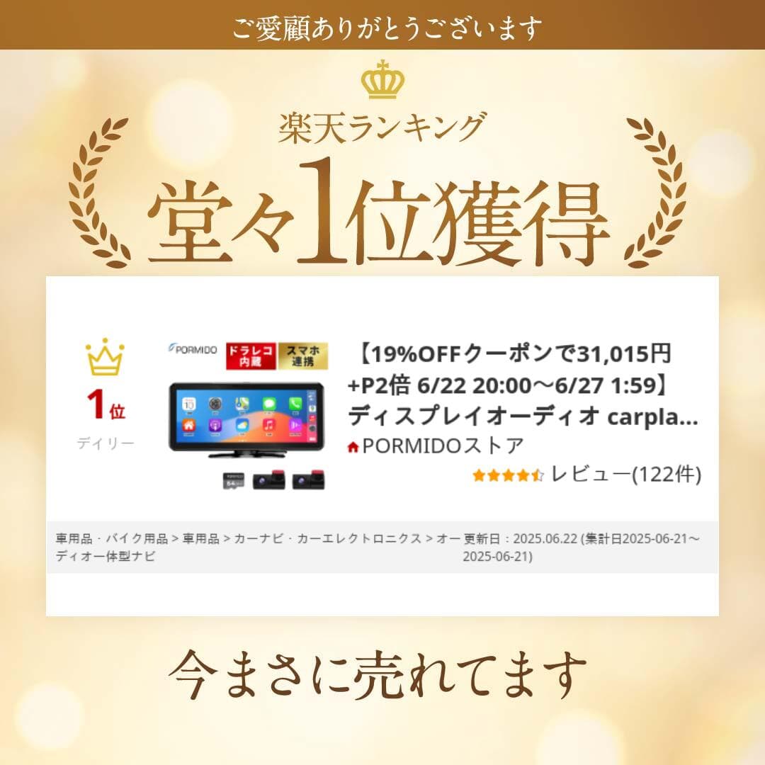 【45%OFFクーポンで21,060円 数量限定価格】 ディスプレイオーディオ carplay android auto ミラーリング カーオーディオ bluetooth USB AUX ドライブレコーダー 前後 2カメラ SONY STARVIS ズーム 分離型 駐車監視 10.26インチ 1年保証 PORMIDO PRD62 thumbnail 3