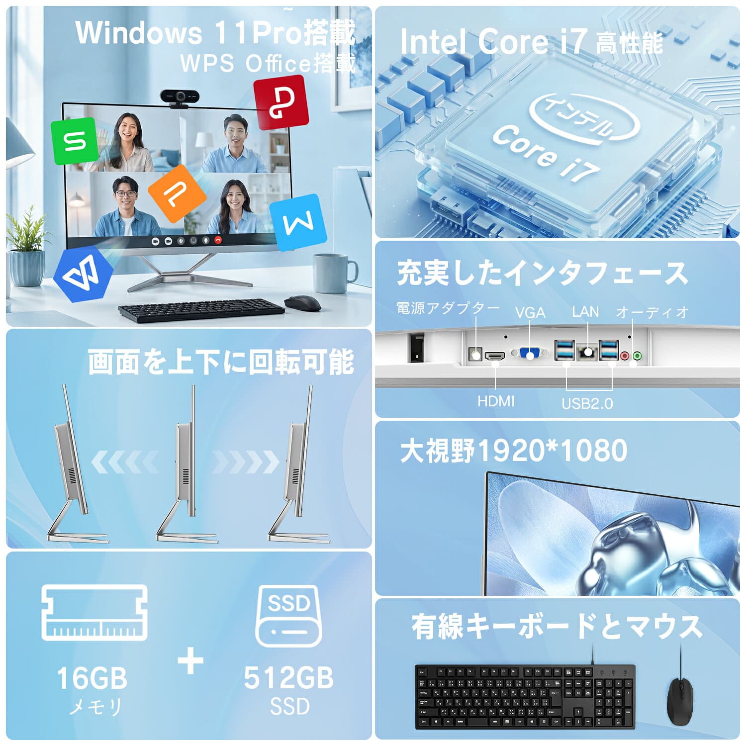 Win11搭載 デスクトップパソコン一体型デスクトップ新品 Office付き 24型フルHD液晶一体型 デスクトップパソコン Core i7 3615MQ メモリ16GB SSD512GB USB 3.0 無線搭載 初心者向け 初期設定済み テレワーク応援 在宅勤務 thumbnail 3