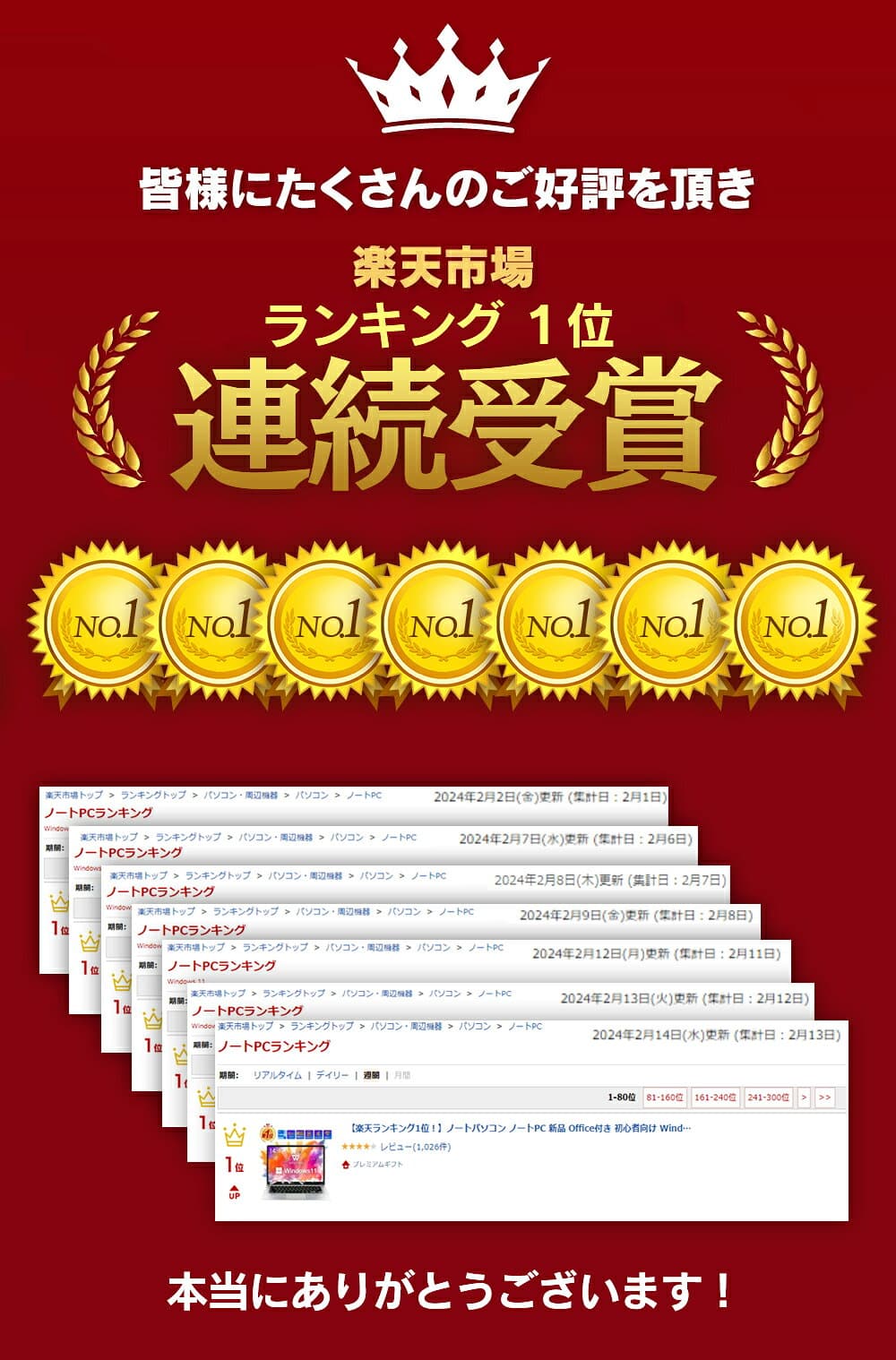 【新品】【楽天1位！】ノートパソコン 新品第13世代CPU搭載ノートPC Office付きノートパソコン 初心者向け Windows11 初期設定済 Webカメラ zoom 日本語キーボード 14.1型 Intel Celeron メモリ8GB SSD1TB(最大) 大容量バッテリービジネス 大学生 プレゼント 学生向け thumbnail 2