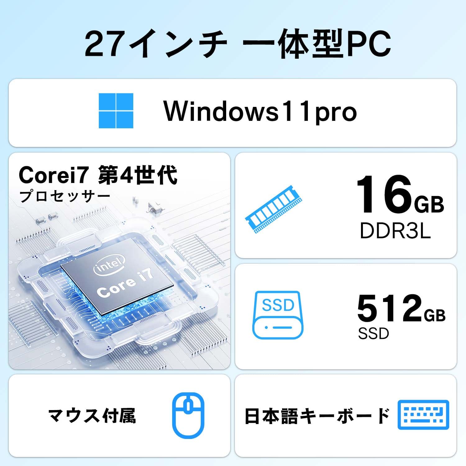 2026年新規モデル 新品一体型デスクトップパソコン 27型フルHD インテルCorei7第4世代 メモリー:16GB 高速SSD:512GB新品液晶 パソコン 初期設定済み 初心者向け【Windows11搭載】【Office付き】 一体型デスクトップパソコン USB 3.0×4 無線搭載 新品 thumbnail 3