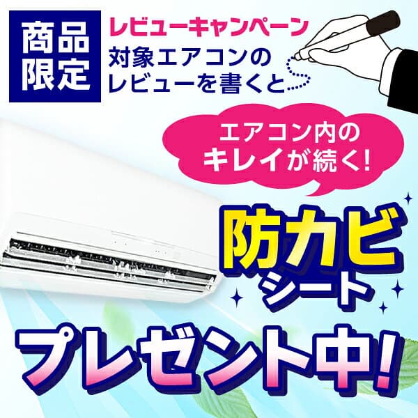 エアコン 8畳 工事費込み【標準設置工事セット】メーカーおまかせ ダイキン DAIKIN シャープ SHARP 日立 GENERAL 三菱重工 東芝 Panasonic パナソニック 工事費込 工事込み 工事込100V対応 エクプラ特選【楽天リフォーム認定商品】 thumbnail 2