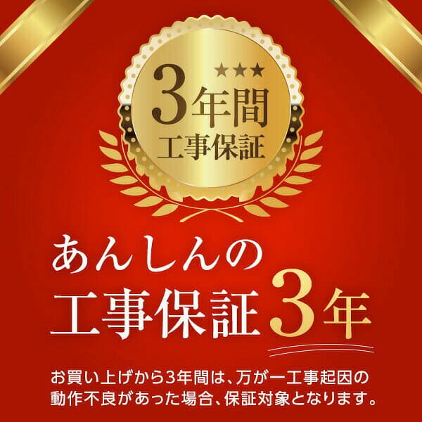エアコン 8畳 工事費込み【標準設置工事セット】メーカーおまかせ ダイキン DAIKIN シャープ SHARP 日立 GENERAL 三菱重工 東芝 Panasonic パナソニック 工事費込 工事込み 工事込100V対応 エクプラ特選【楽天リフォーム認定商品】 thumbnail 3