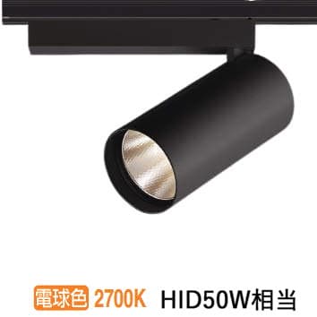 コイズミ照明 ダクトレール用スポットライト シリンダーデザイン XS702803BA