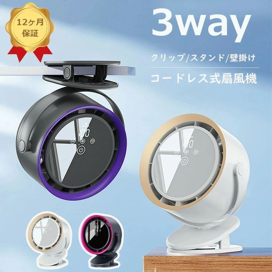 羽なし 扇風機 クリップ サーキュレーター USBコードレス 壁掛け 卓上 ミニ 扇風機 ベビーカー扇風機 DCモーター 5段階風量360°角度調