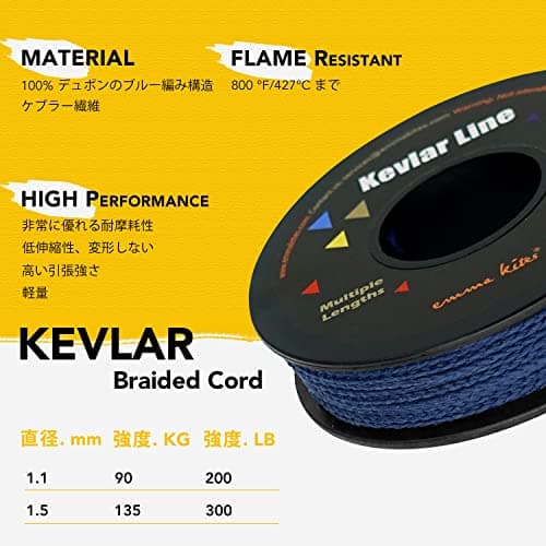 emma kites 100% ブレード ケブラーライン コード ブルー 10M x 90kg / 200lbサイズ 耐摩耗性 高強度 パラコード テントライン使用 キャンプ フィッシング サバイバル アウトドアスポーツ 一般用途 アクセサリーコード thumbnail 2