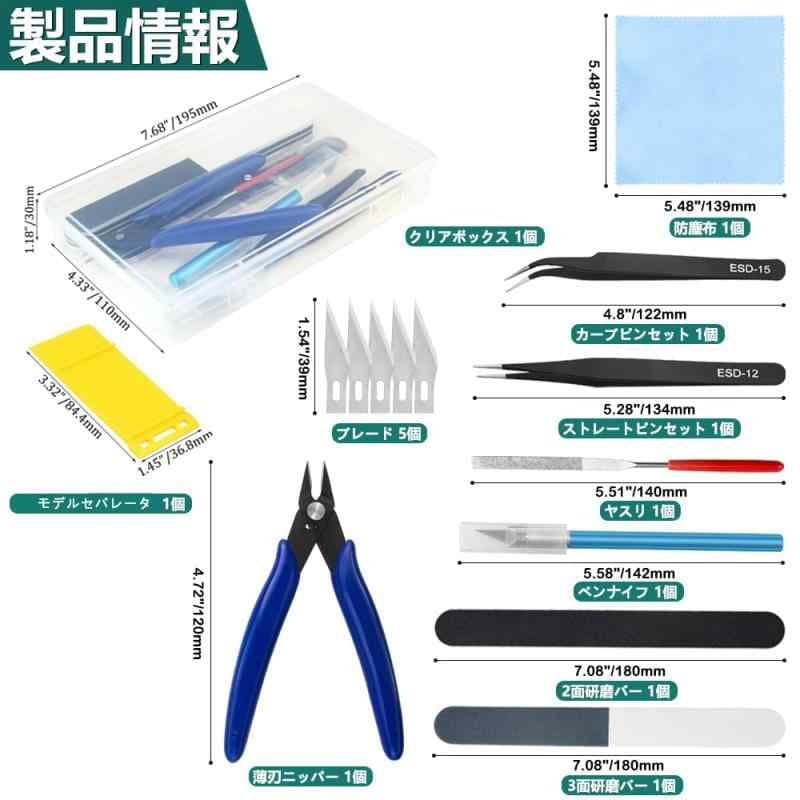 WMYCONGCONG プラモデル工具 11点セット 初心者向き 入門用ツールセット 薄刃ニッパー ヤスリ 精密ピンセット モデラーズナイフ（5個 替え刃付き）収納ケース付き ホビー用工具セット [並行輸 thumbnail 2