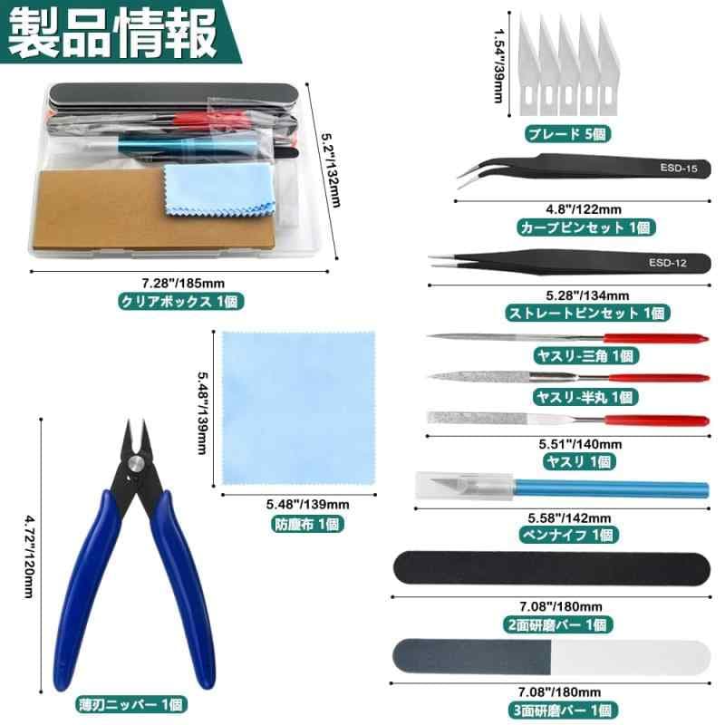 WMYCONGCONG プラモデル工具 12点セット 初心者向き入門用ツールセット 薄刃ニッパー ヤスリ 精密ピンセット モデラーズナイフ（5個 替え刃付き）収納ケース付き ホビー 工具セット [並行輸入 thumbnail 2