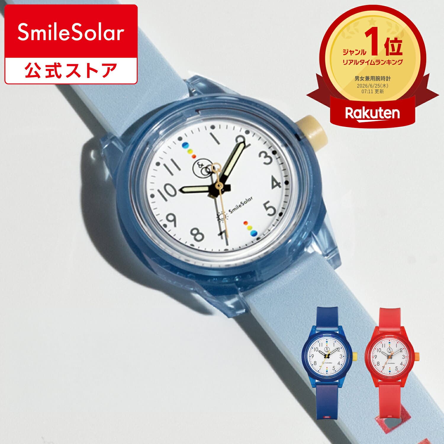 【Q&Q公式】楽天1位 シチズン 10気圧防水 SmileSolar Series 002 ソーラーウォッチ カラフル 軽量 10気圧防水 女性用 子供用 小学生 見やすい メンズ レディース ソーラー 防水 中学生 高校生 大学生 学生 ビジネス 受験 試験