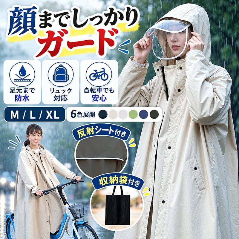 【クーポン利用で3980円★10日迄】レインコート 自転車 レインポンチョ カッパ リュック対応 ヘルメット対応 めくれにくい 蒸れにくい 男女兼用 レディース メンズ 通勤 通学 高校生 女子 男子 バイク ロング レインウェア 雨合羽 自転車用 梅雨対策 前開きジッパー 袖付き