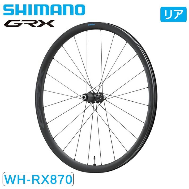 シマノ WH-RX870 リアホイール チューブレス ディスクブレーキ SHIMANO