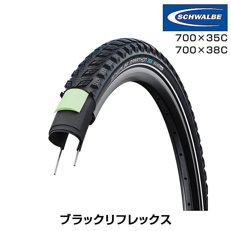 シュワルベ MARATHON 365 （マラソン365）ワイヤービード 700×35C 700×38C SCHWALBE 即納 土日祝も出荷 送料無料
